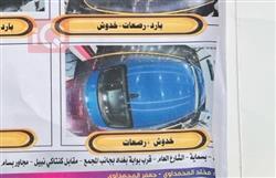 كيا فورتي